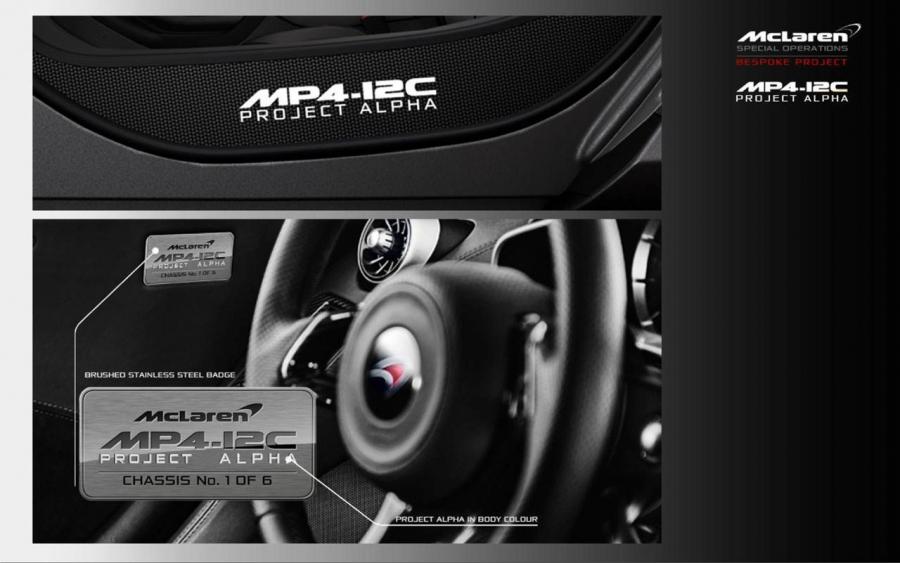  McLaren MP4-12C Project Alpha 2012 года  (фото 6 из 8)